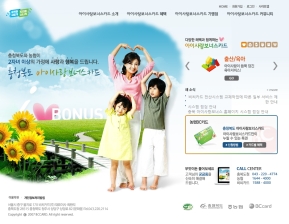 충북 아이사랑보너스카드 인증 화면